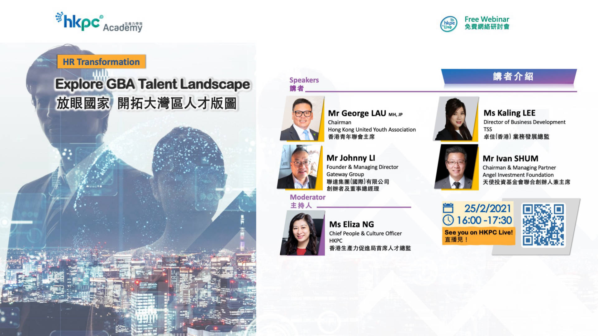 HKPC - GBA talent lanscape 