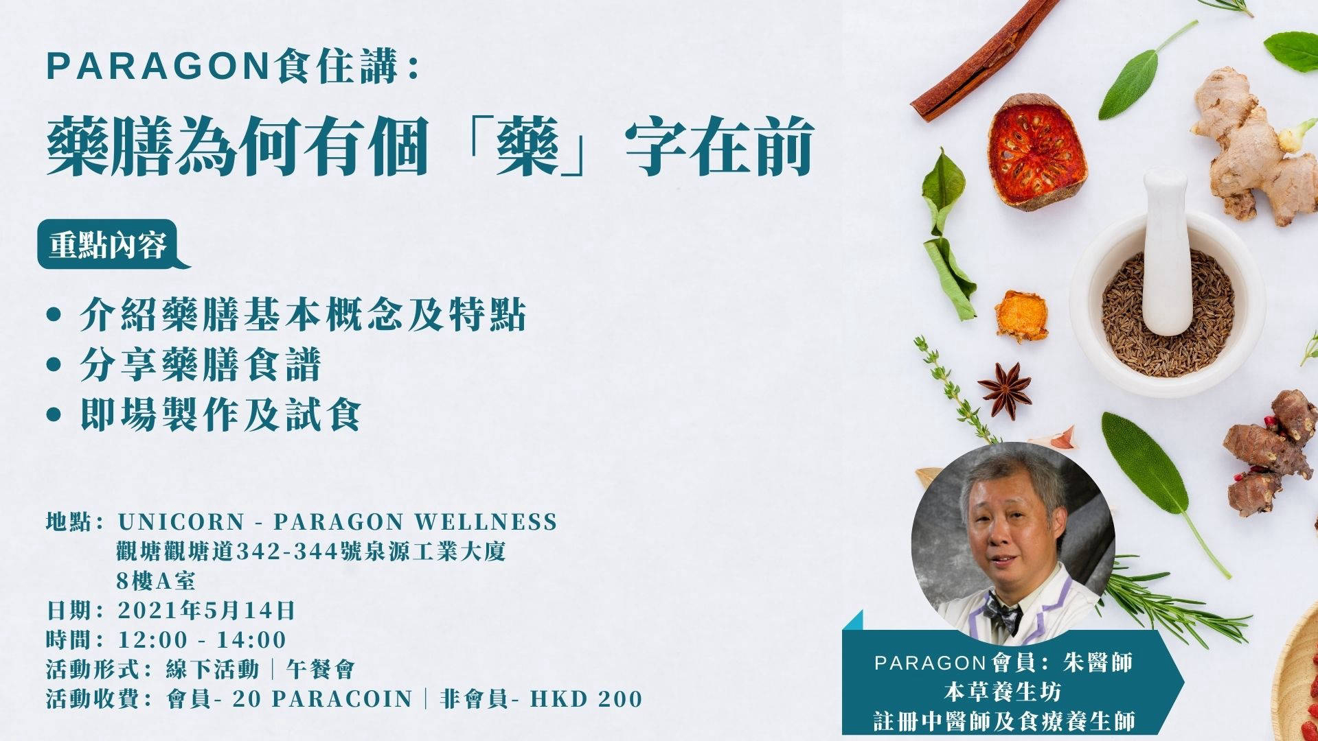 Paragon x Healthy Herbal event