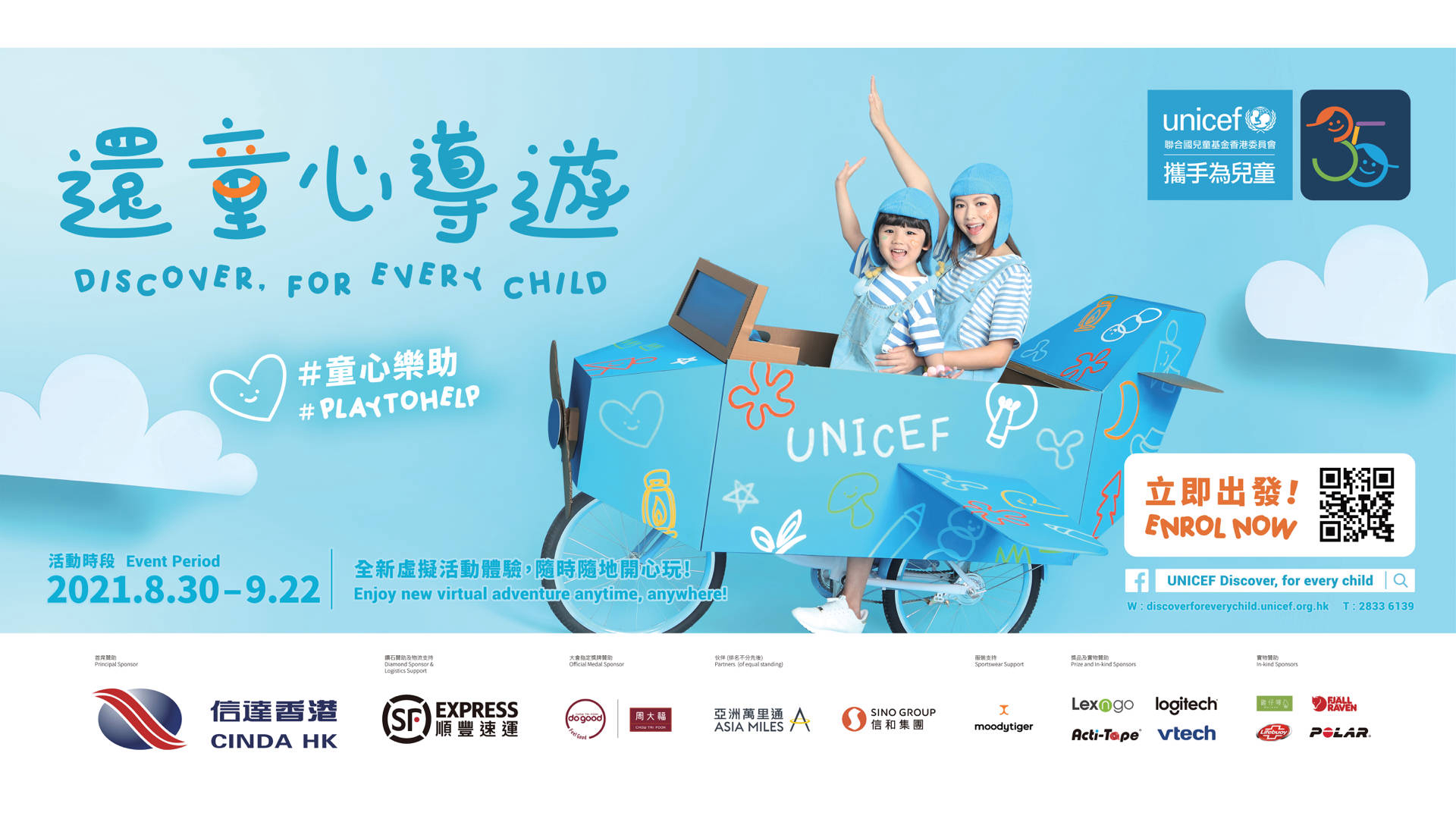 ECHO ASIA UNICEFHK campaign 20