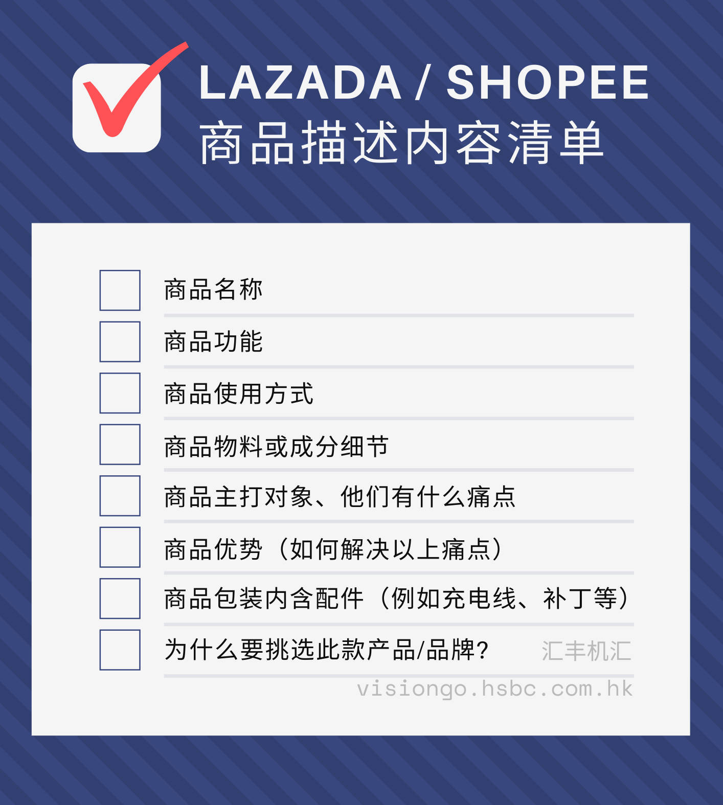 Lazada 和 Shopee 哪个比较好?东南亚跨境电商卖家攻略(上)