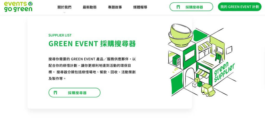 Green event